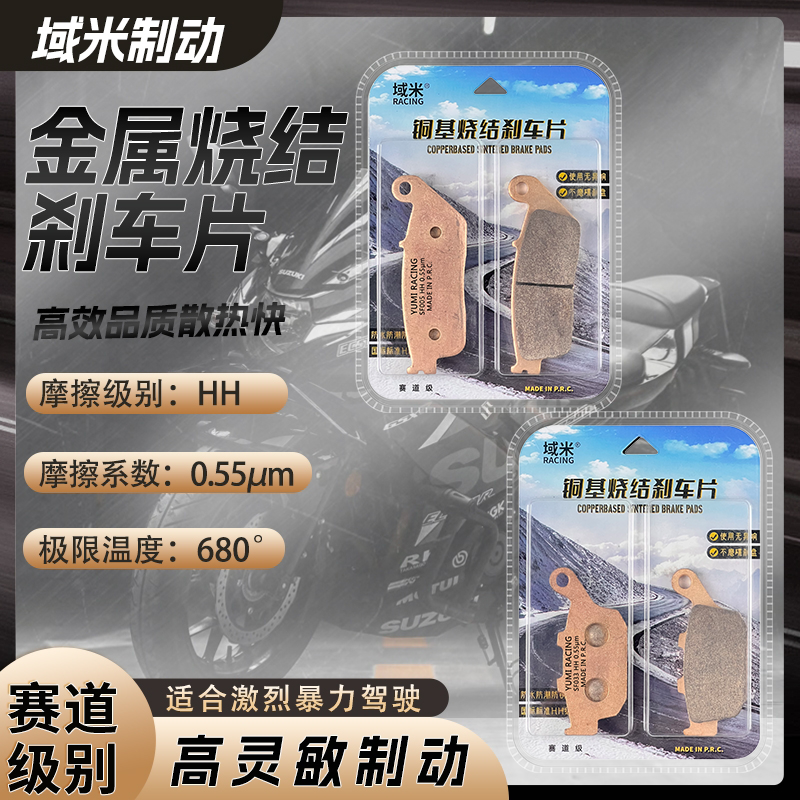 赛科龙RE3刹车片耐磨制动灵敏