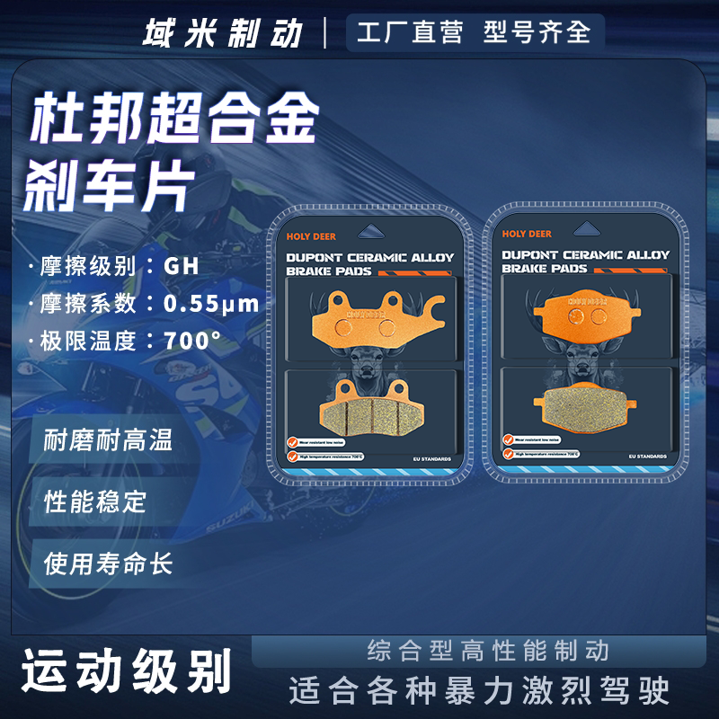 大阳VRS125VRF150VRC150刹车片