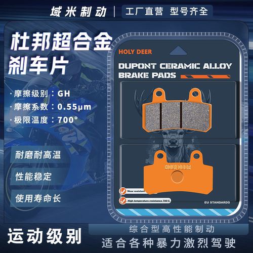 九号MZ330闪骑MZ3前后刹车片皮