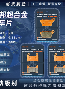 适用川崎小牛ZX-6R NinjaZX-6R 25-07款 升级前后刹车片碟刹皮