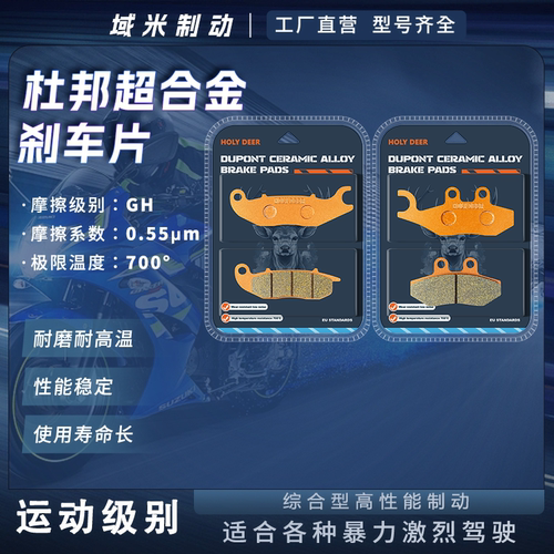 阿普利亚SRGT200刹车片皮耐磨