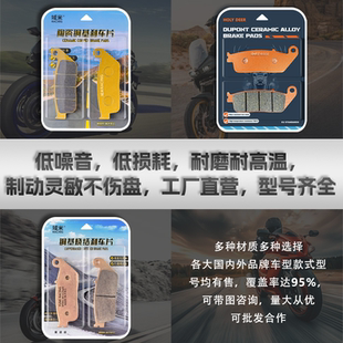 适用本田CB400X CB400F CL300 CM300 升级前后刹车片碟刹皮配件
