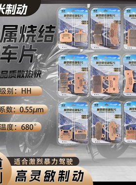 明浙卡钳刹车片皮 M19/M15/M16 M20/M21/M22小螃蟹 大辐射 大鲍鱼