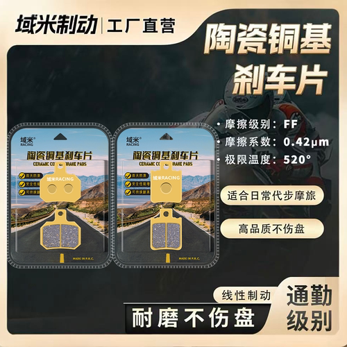 九号Mz130前后刹车片九号MZ130