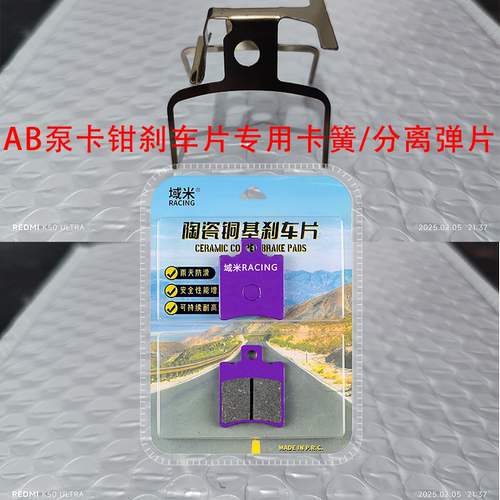 AB泵卡钳小螃蟹卡钳刹车片皮
