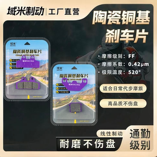 小牛MT MTla MTli 豪华版/Play版 24-25款小牛电动车前后刹车片皮