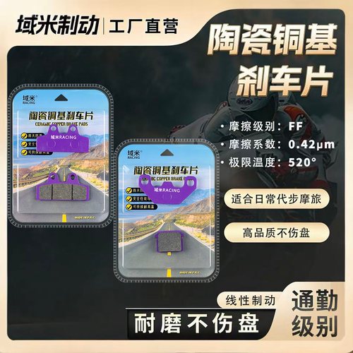 小牛MTMTlaMTli刹车片皮耐磨