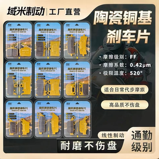 毒刺改装卡钳刹车片碟刹皮 小螃蟹 大鲍鱼 大辐射 SE05 SE123 -17