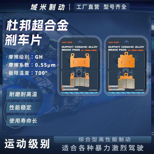 奔达金吉拉300灰石300刹车片