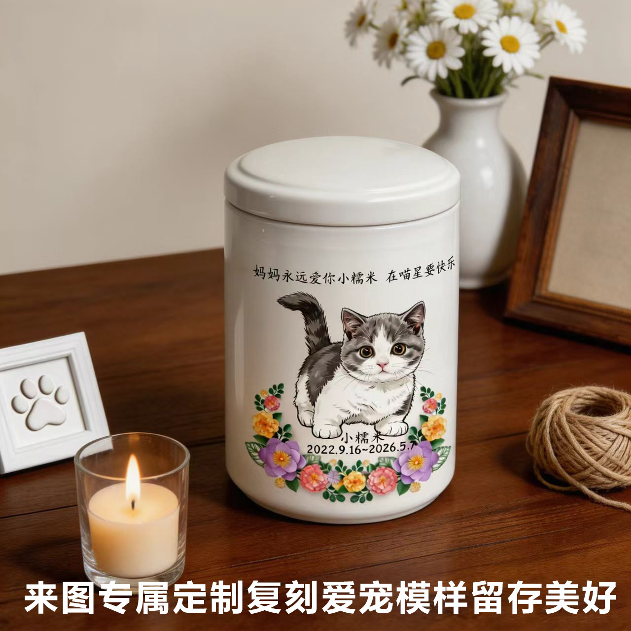 离世纪念宠物灰骨罐手绘猫咪狗狗陶瓷盒密封防潮定制收藏盒骨化盒 - 实物图