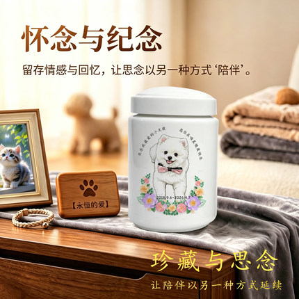 定制宠物灰骨罐手绘猫咪狗狗肖像陶瓷密封防潮灰骨盒收藏动物骨罐