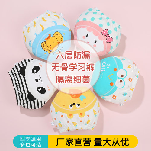宝宝学习裤内裤如厕训练裤婴儿尿布裤儿童夏季隔尿裤戒尿不湿可洗