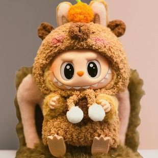 拉布布手作娃衣搪胶玩偶17cm娃娃衣服labubu着替一代二代坐坐派对