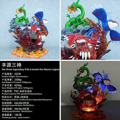 丰源三神宠物小精灵神兽喷火龙神奇宝贝发光模型摆件手办GK
