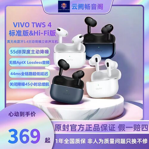 VIVO蓝牙5.4HiFi耳机55dB降噪
