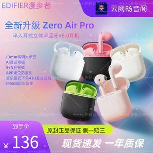 Edifier/漫步者花再ZeroAirPro真无线蓝牙半入耳式学生党平价耳机