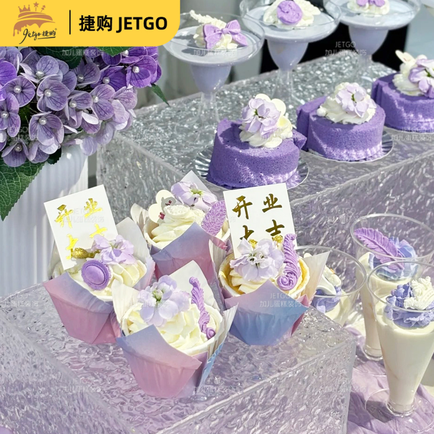 紫色开业大吉甜品台装饰推推乐筒圆形贴纸甜品台装饰蛋糕烘焙摆件