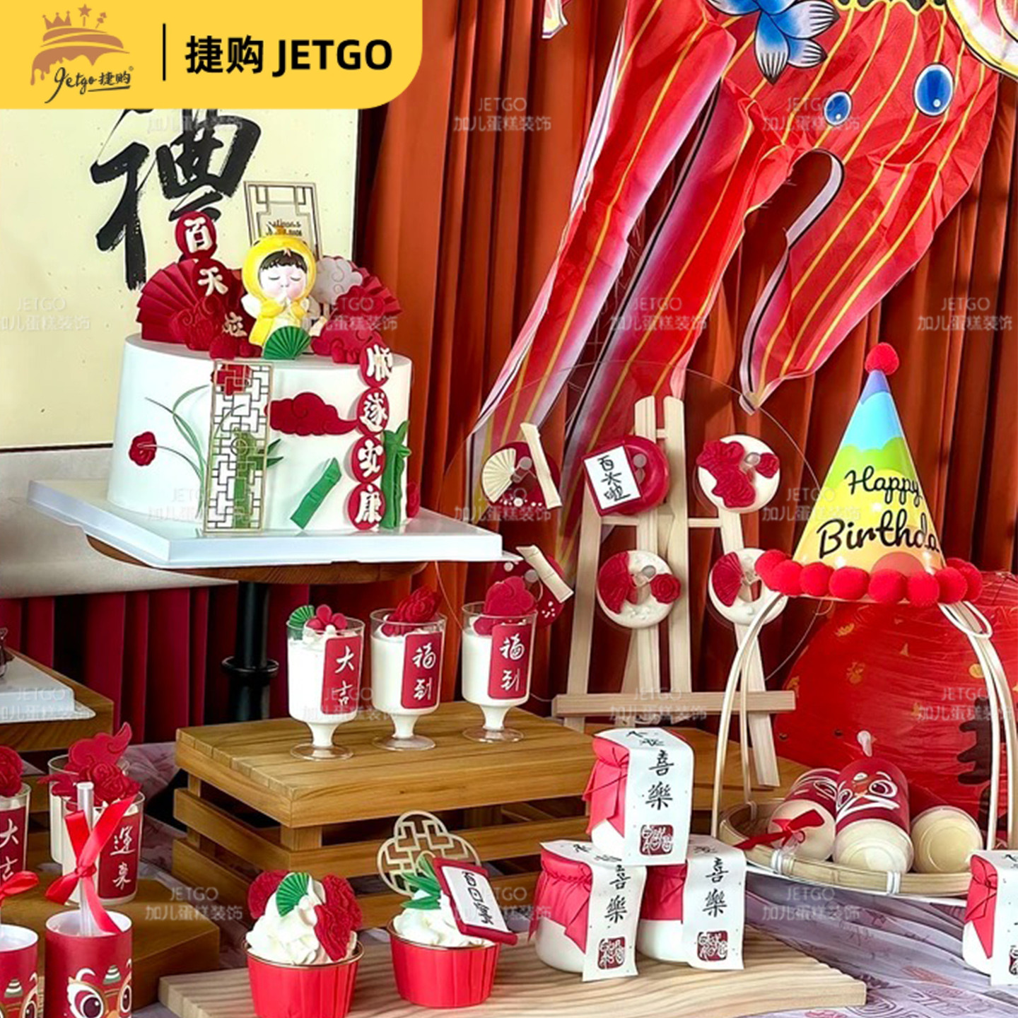 新中式红色蛇宝宝蛋糕摆件甜品台平安喜乐百天满月生日插件推推乐