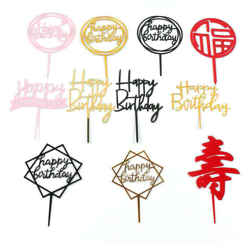 生日快乐蛋糕插牌happybirthday亚克力装饰插件字母英文插牌儿童,节庆用品/礼品,节日装扮用品,淘宝优惠券,粉丝福利购,淘宝优惠卷