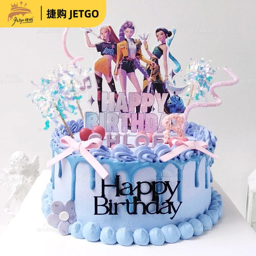 女宝生日猎魔女团蛋糕摆件甜品台装饰烘焙插件推推乐贴纸装扮配件