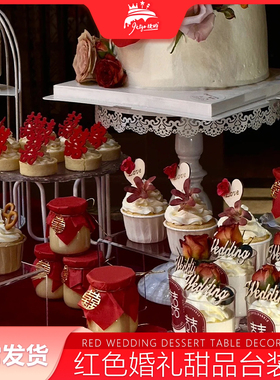 红色婚礼甜品台装饰结婚纸杯蛋糕摆件wedding喜字插牌布丁纸绑带