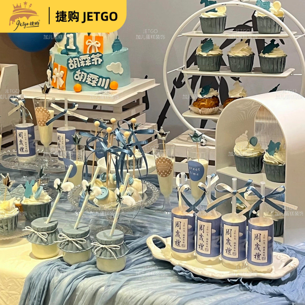 雾霾蓝色甜品台装饰摆件周岁生日系列推推乐贴纸新中式国风蛋糕筒,节庆用品/礼品,蛋糕/烘焙装饰用品,淘宝优惠券,粉丝福利购,淘宝优惠卷