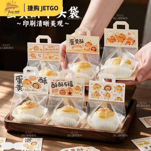 蛋黄酥包装袋手提卡头打包袋子家用透明单粒装月饼包装袋新款加厚