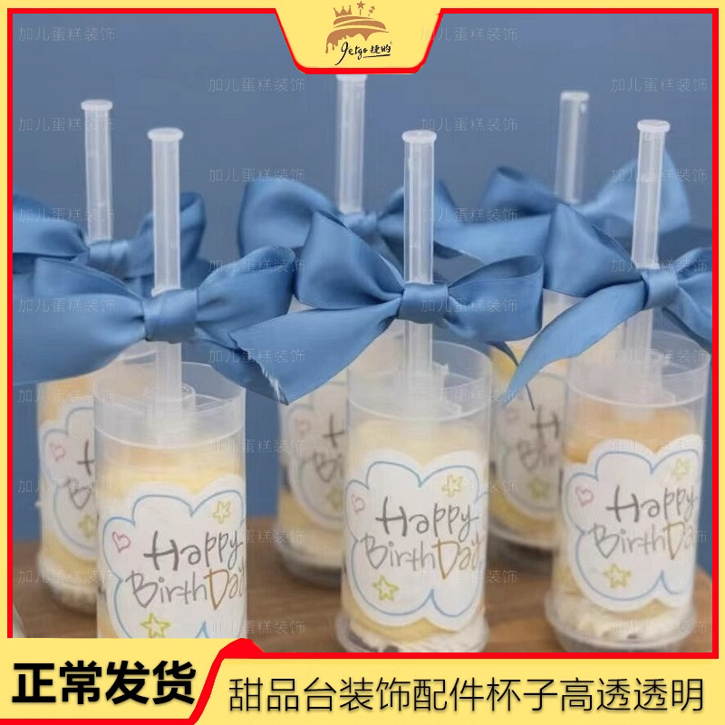 甜品台推推乐蛋糕筒贴纸云朵生日
