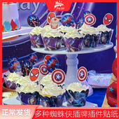漫威主题甜品台复仇者英雄联盟围边插牌套装 蜘蛛侠图案纸杯子蛋糕