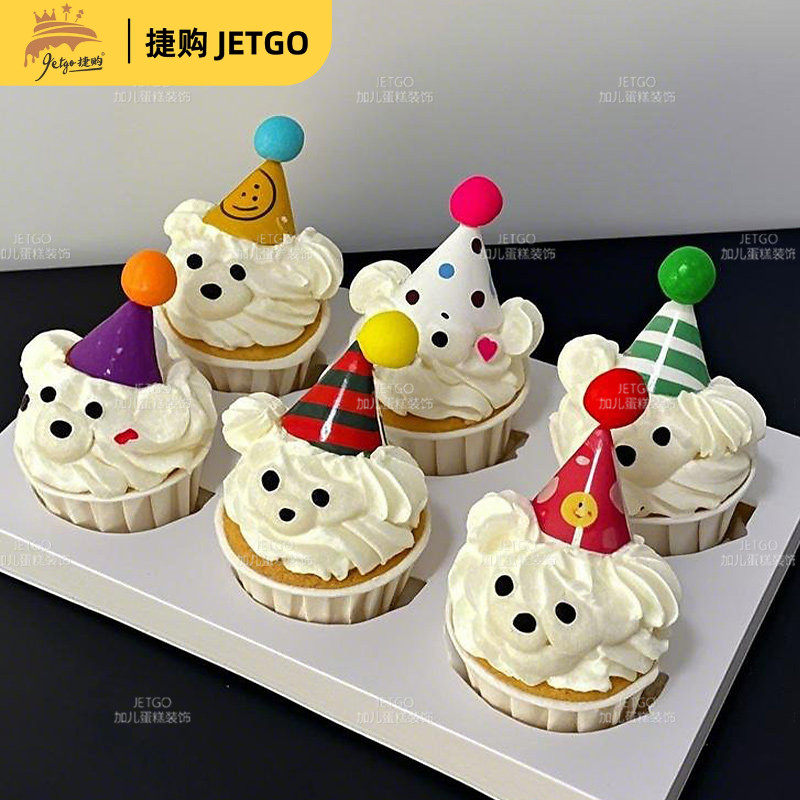 小帽子蛋糕装饰迷你生日帽纸杯插件帽奶油小狗帽子ins蛋糕帽插件