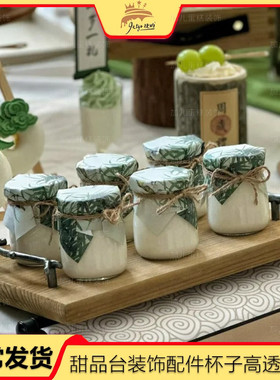 绿色布丁杯封口纸竹子款式麻绳绑带酸奶果酱杯包装纸玻璃拉菲纸绳