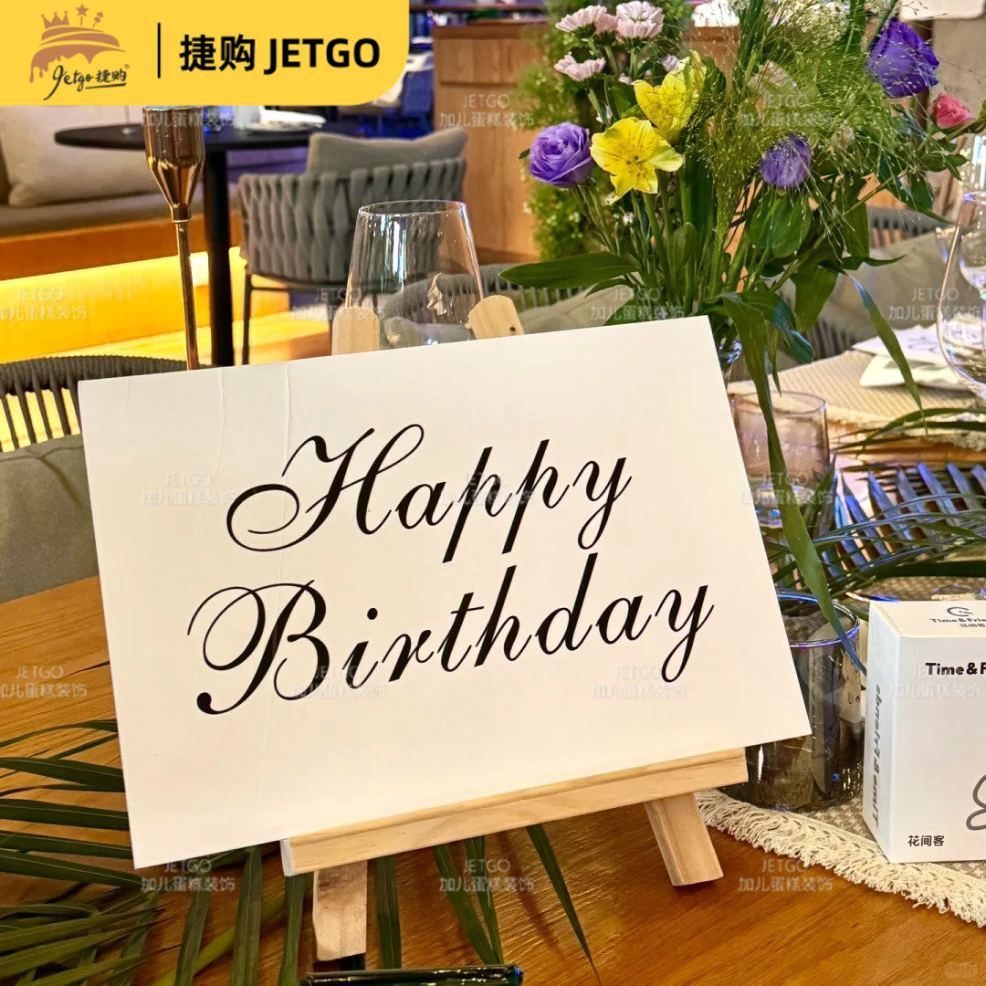 18岁成人礼生日桌面摆件立牌KT板生日快乐场景布置装饰可重复使用