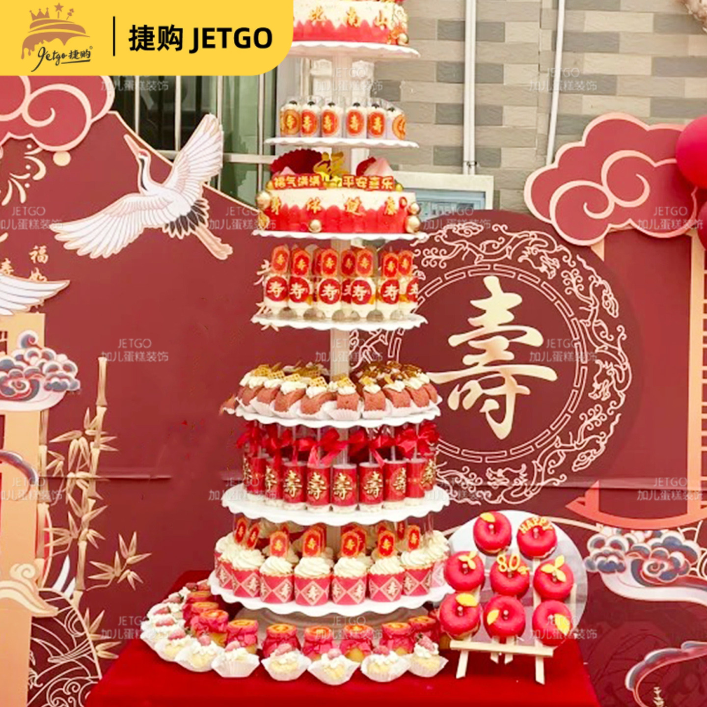 老人祝寿蛋糕纸杯装饰插牌红色推推乐贴纸福字寿字插件甜品台摆件