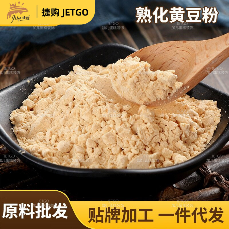 熟黄豆粉豆浆粉豆奶粉商用原料黄豆500克一包东北黄豆粉天然原料