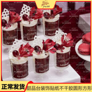 甜品台慕斯杯贴纸暗红色thank you高直筒杯感谢贴祝福语婚礼生日