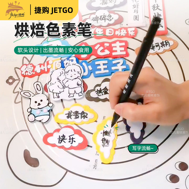 可食用烘焙色素笔巧克力翻糖绘画笔糖霜饼干描边笔勾线手绘裱花笔