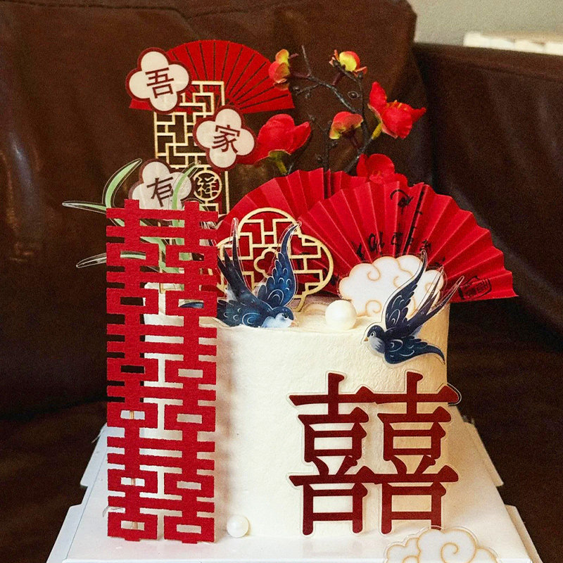 新中式婚礼蛋糕装饰喜字喜鹊结婚订婚快乐吾家有喜甜品台装扮插件,节庆用品/礼品,节日装扮用品,淘宝优惠券,粉丝福利购,淘宝优惠卷