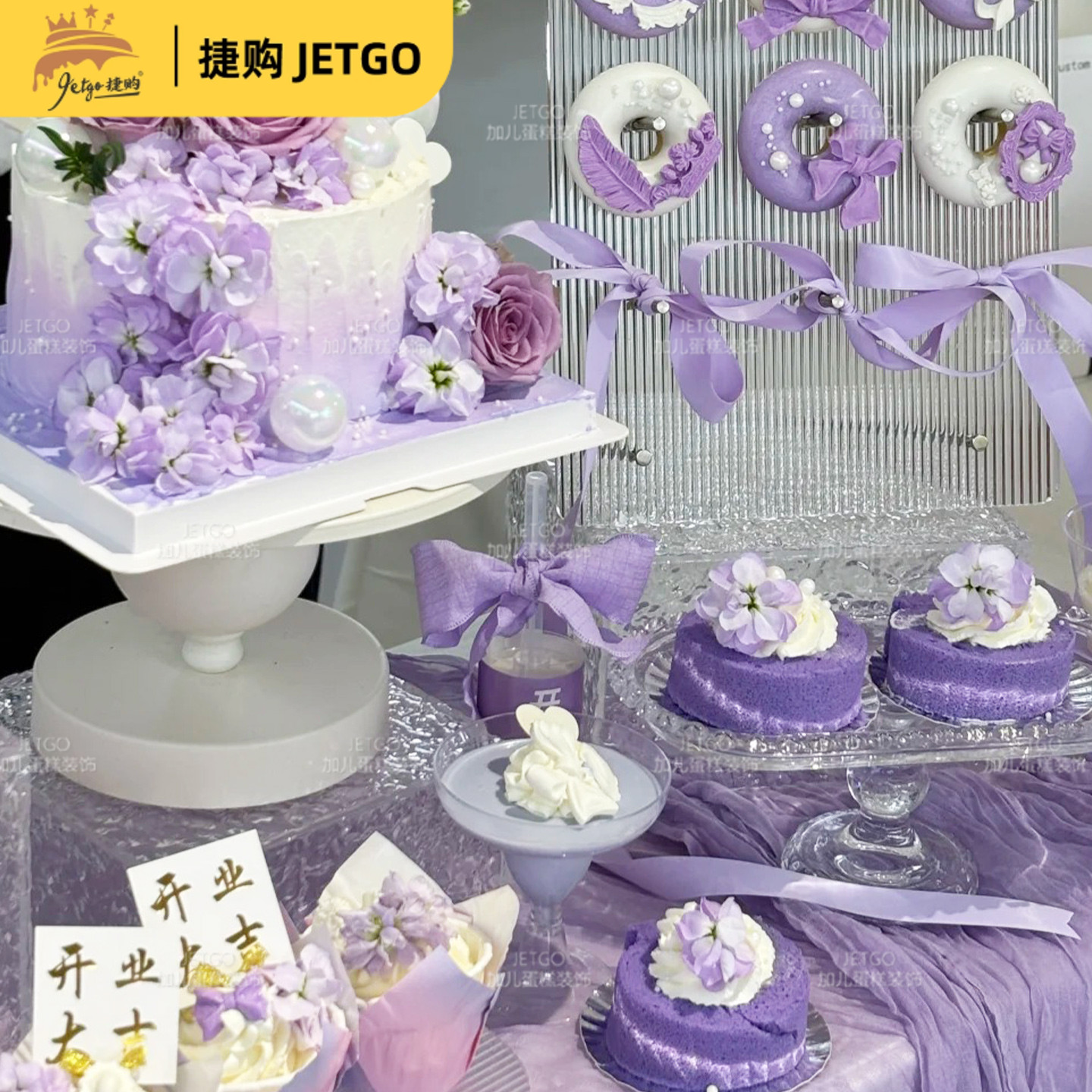 紫色系开业大吉甜品台纸杯蛋糕装饰插件推推乐筒摆件圆形贴纸插牌