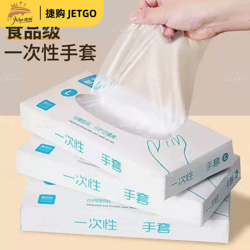一次性手套PVC食品级加厚商用厨房餐饮家用家务美发塑料防护手套