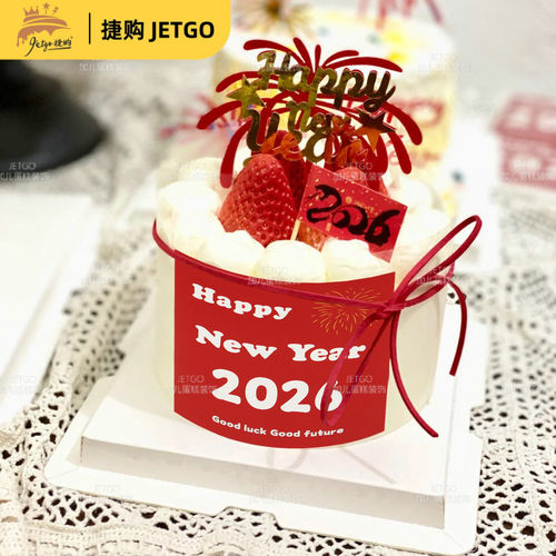 2026年新年蛋糕装饰年元旦春节跨年夜派对甜品台祝福语亚克力插牌