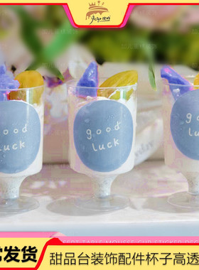 甜品台慕斯杯贴纸圆形good luck蓝色祝福语彩色great time标记贴