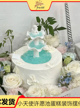 许愿池小天使生日蛋糕装饰摆件复古水柱喷泉硅胶模具翻糖巧克力模