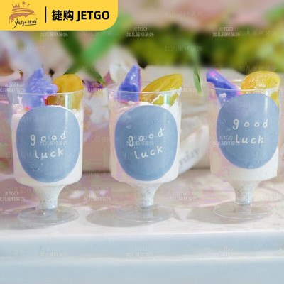 甜品台慕斯杯贴纸圆形goodluck