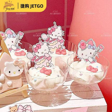 hellokitty蛋糕插牌kitty猫甜品台装饰插排韩风KT猫纸杯插件配件