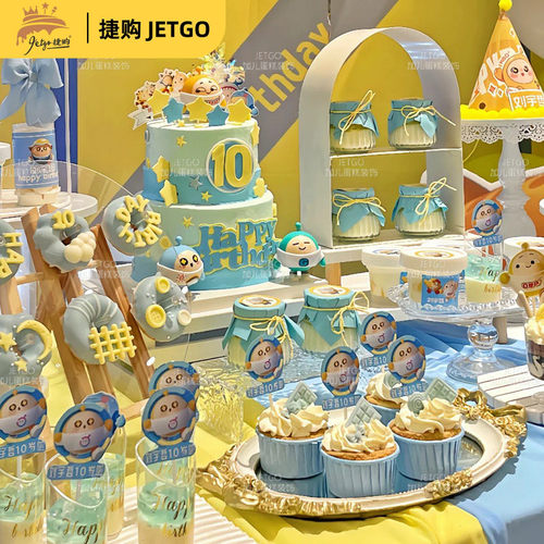 网红蛋仔派对蛋糕装饰软胶生日快乐字母插件儿童生日甜品装扮配件