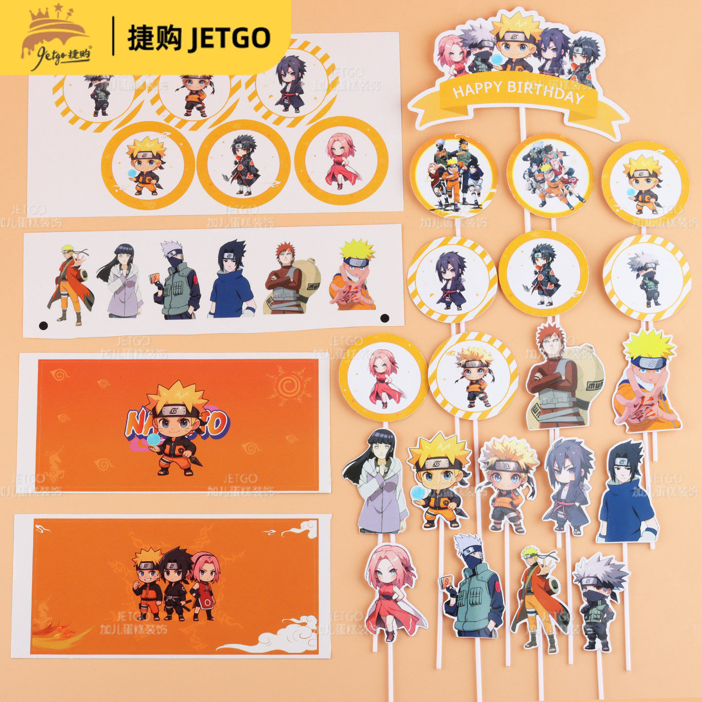 火影忍者主题蛋糕插件宝宝生日周岁橙色甜品台装饰烘焙推推乐插牌,节庆用品/礼品,甜品台装饰,淘宝优惠券,粉丝福利购,淘宝优惠卷