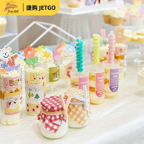 彩色格子布丁瓶封口纸生日婚礼甜品台纸杯蛋糕毛球插件推推乐贴纸
