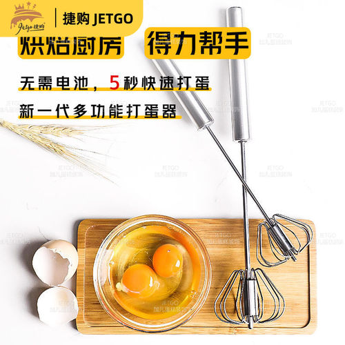 手动打蛋器半自动不锈钢手提旋转打蛋液体蛋糕模具烘焙用具搅拌器