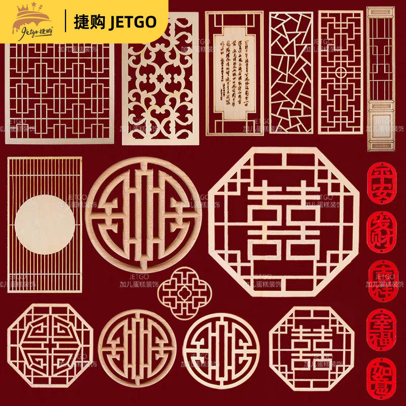 新中式蛋糕装饰木制屏风喜字摆件