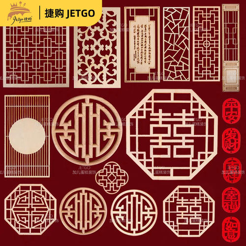 新中式蛋糕装饰木制屏风喜字摆件